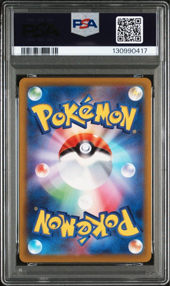 ポケモンカード　ポケカ　ゲンガー　chr psa10