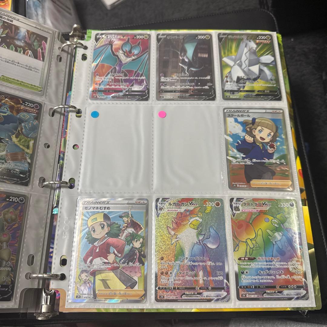 ポケモンカード s7D 摩天パーフェクト ジュラルドンv max hr 他