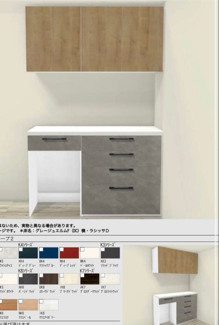 すず＊リクシル　吊り戸棚①