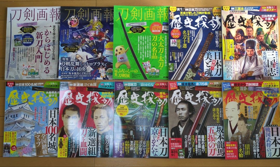 刀剣画報vol.1〜33 + 歴史探訪vol.3〜9セット　まとめ売り