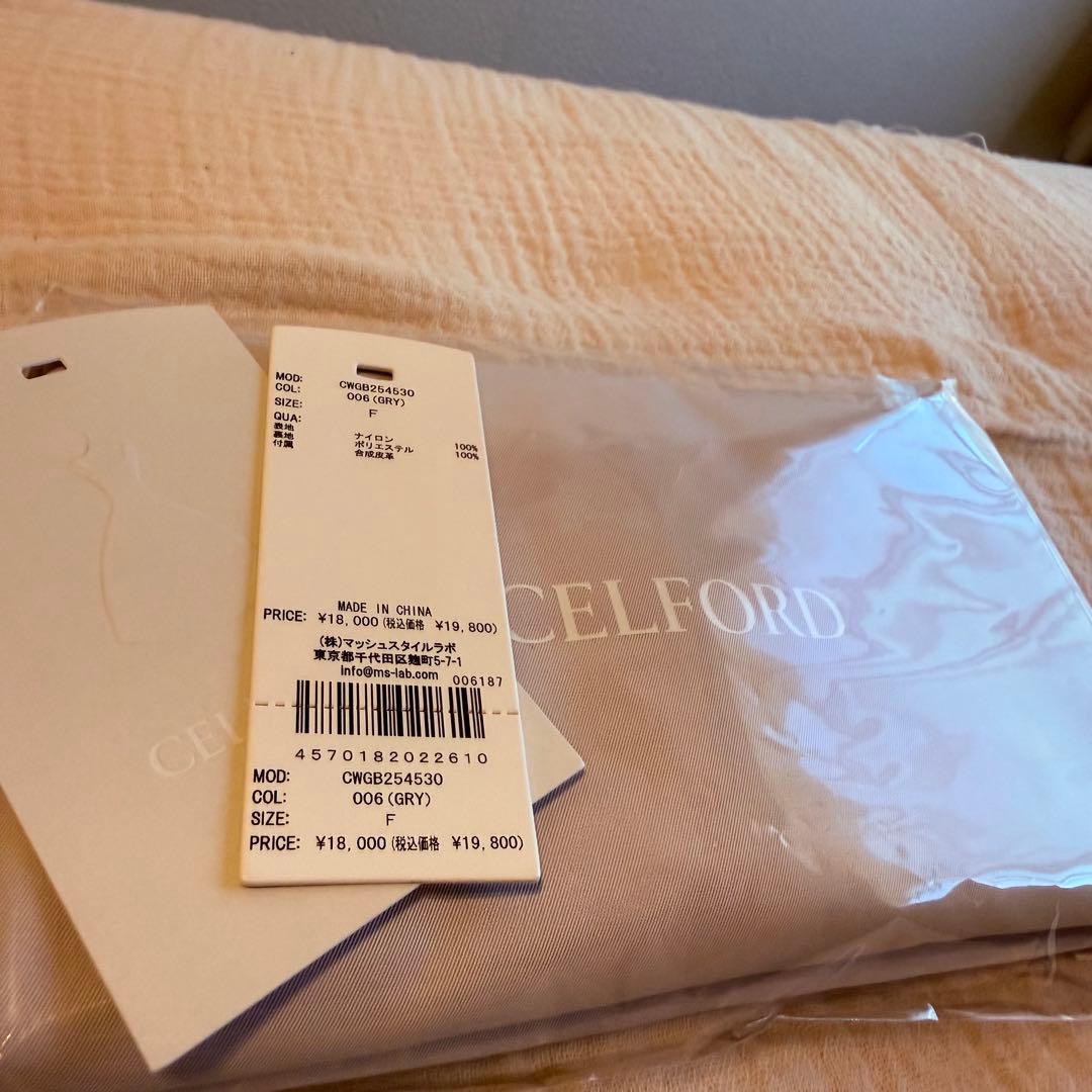 セルフォード チェーンショルダーフリルサック グレー