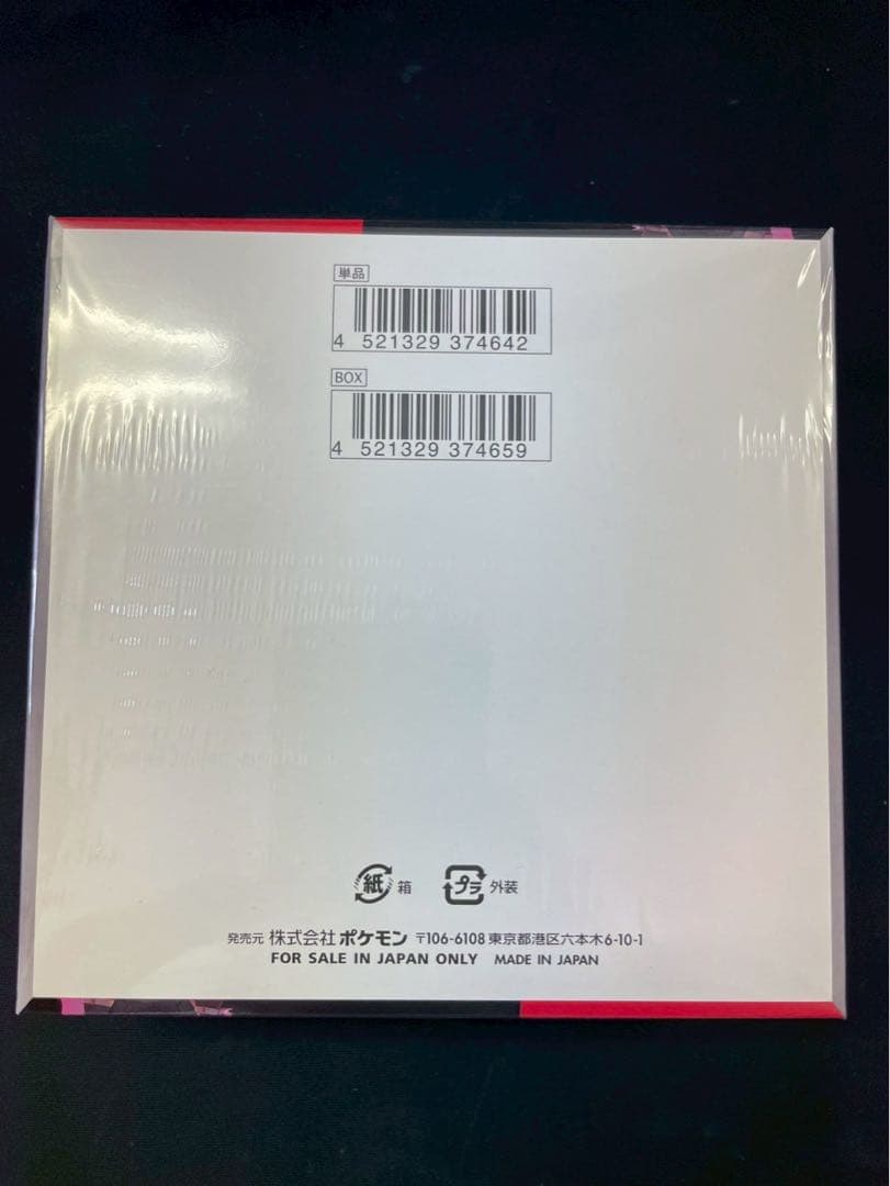 ✅【新品未開封シュリンク付き】ポケモンカードゲーム ロケット団の栄光　1box