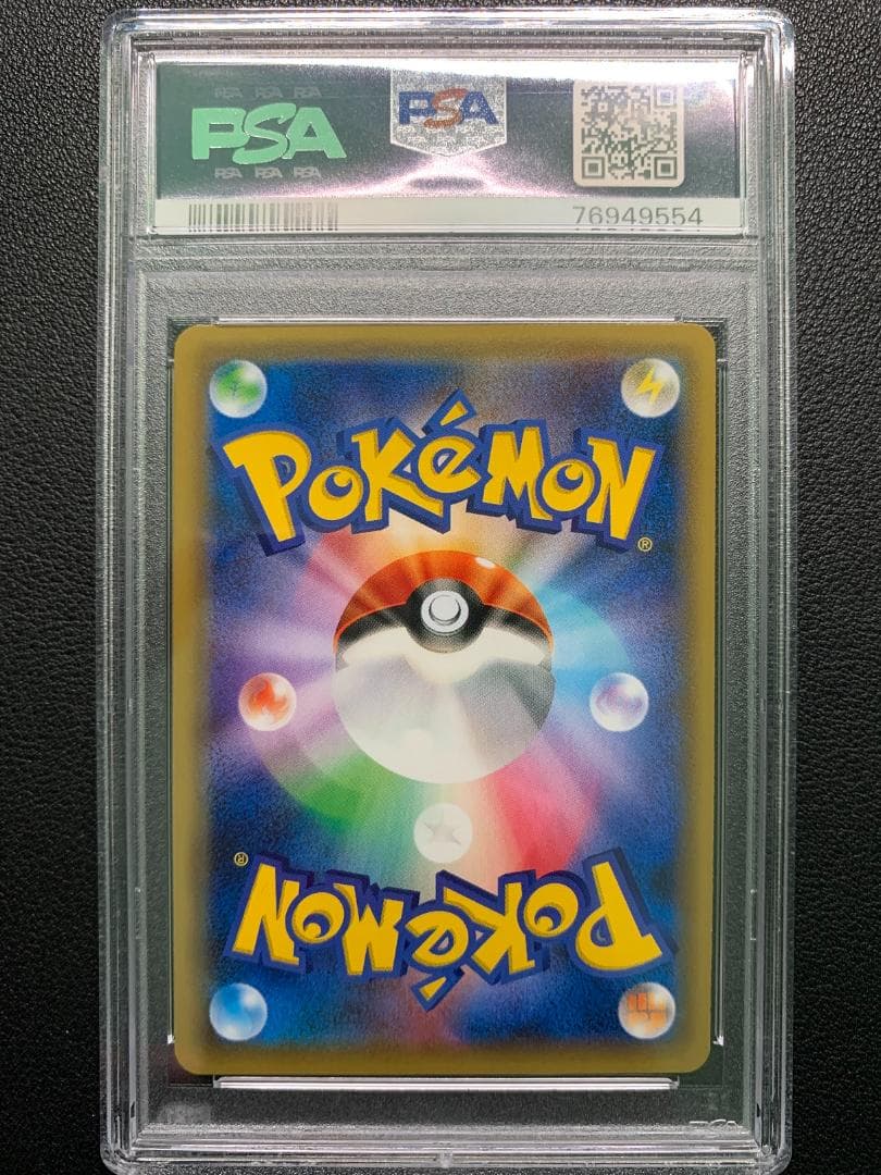 y*u様 【PSA10】かんこうきゃく プロモ（308/SM-P）