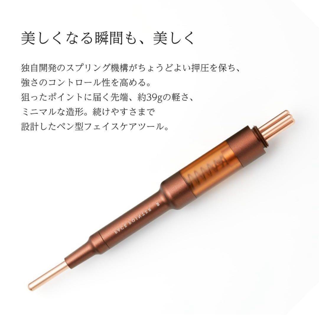 最新版 COREFIT フェイスポインター 7th