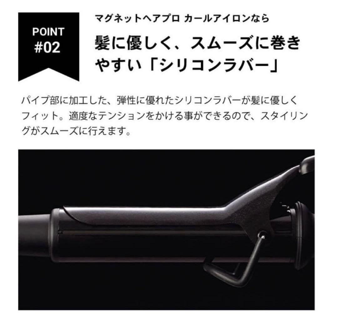 【スヌさん】 MAGNET Hair Pro カールアイロン32mm