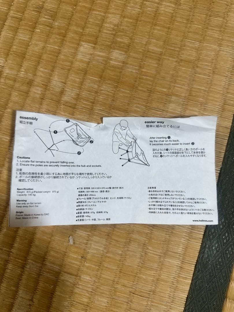 Helinox(ヘリノックス) タクティカルチェア マルチカモ