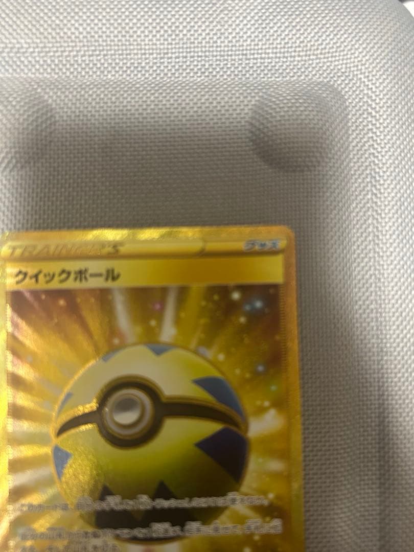 クイックボール UR S1H 拡張パック シールド 074/060