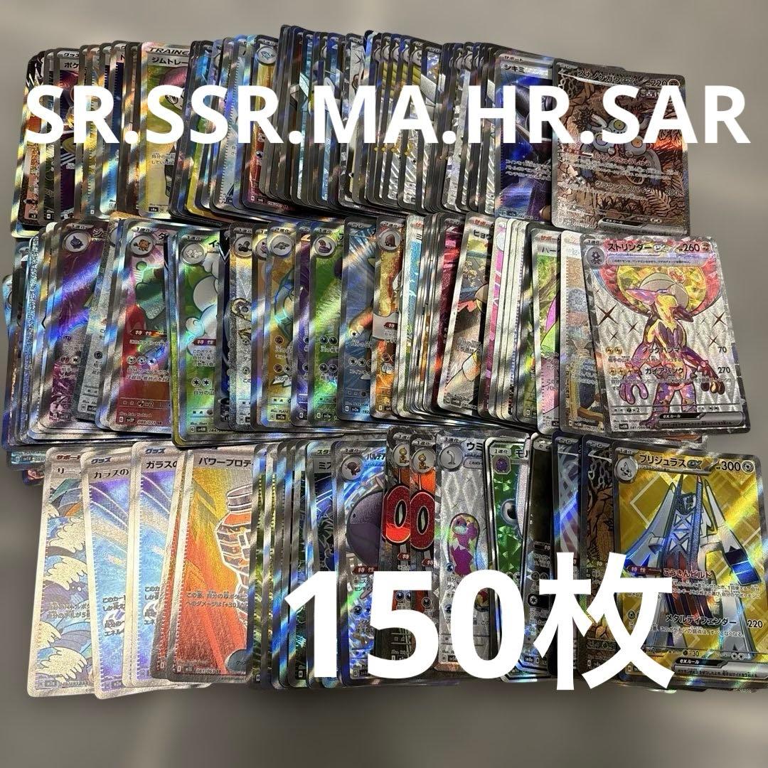 ポケカ　SR まとめ売り