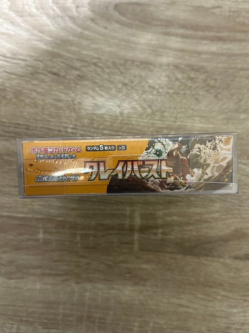 クレイバースト1 BOX、ナンジャモsar psa10