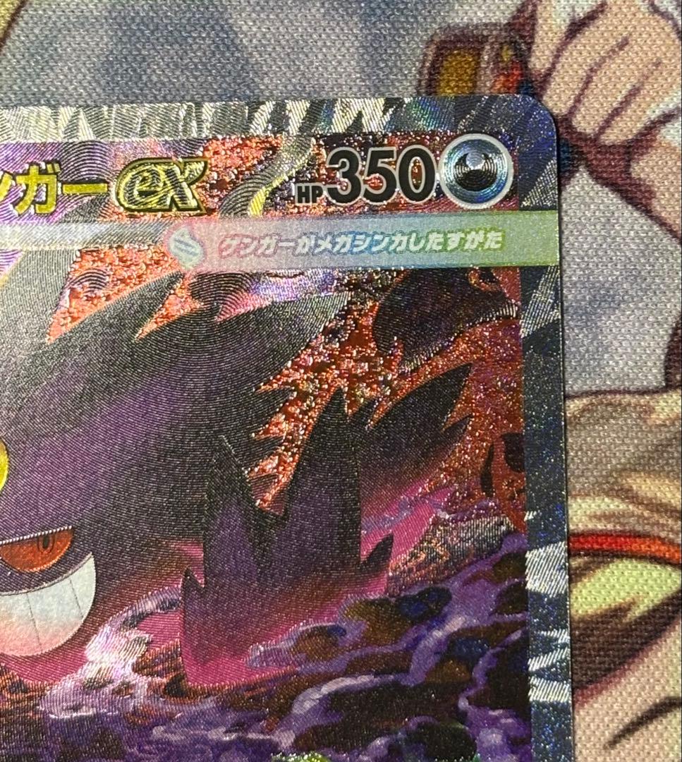 H*M様 メガゲンガーex sar 極美品　psa10相当