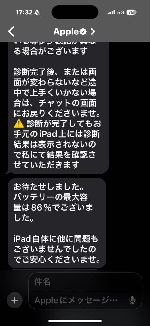 Toma様iPad Pro11inch第3世代128GB+ApplePencil