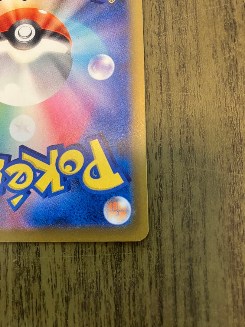 ロケット団のミュウツーex SAR