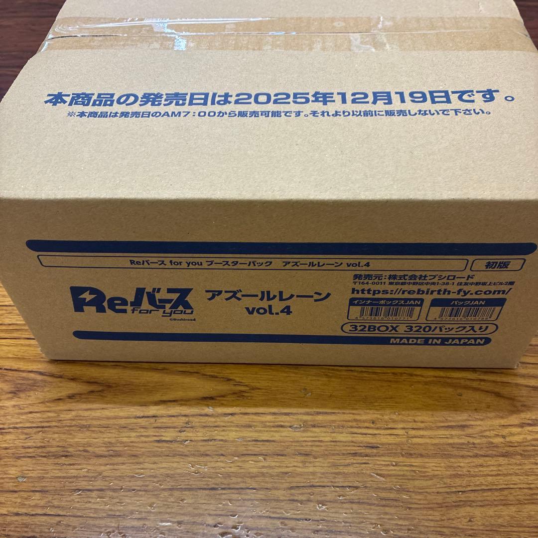 reバース　アズールレーンvol.4 カートン