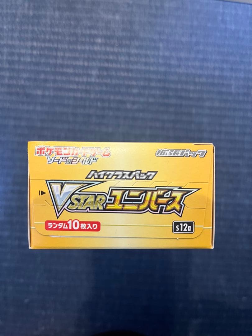 スターユニバースBOX シュリンクなし　ペリペリあり　ワンオーナー