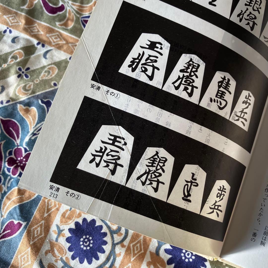 名駒大鑑（熊澤良尊著）