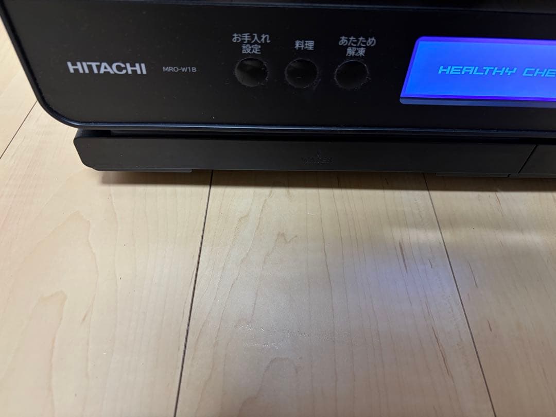 日立 ヘルシーシェフMRO-W1B 2023年製