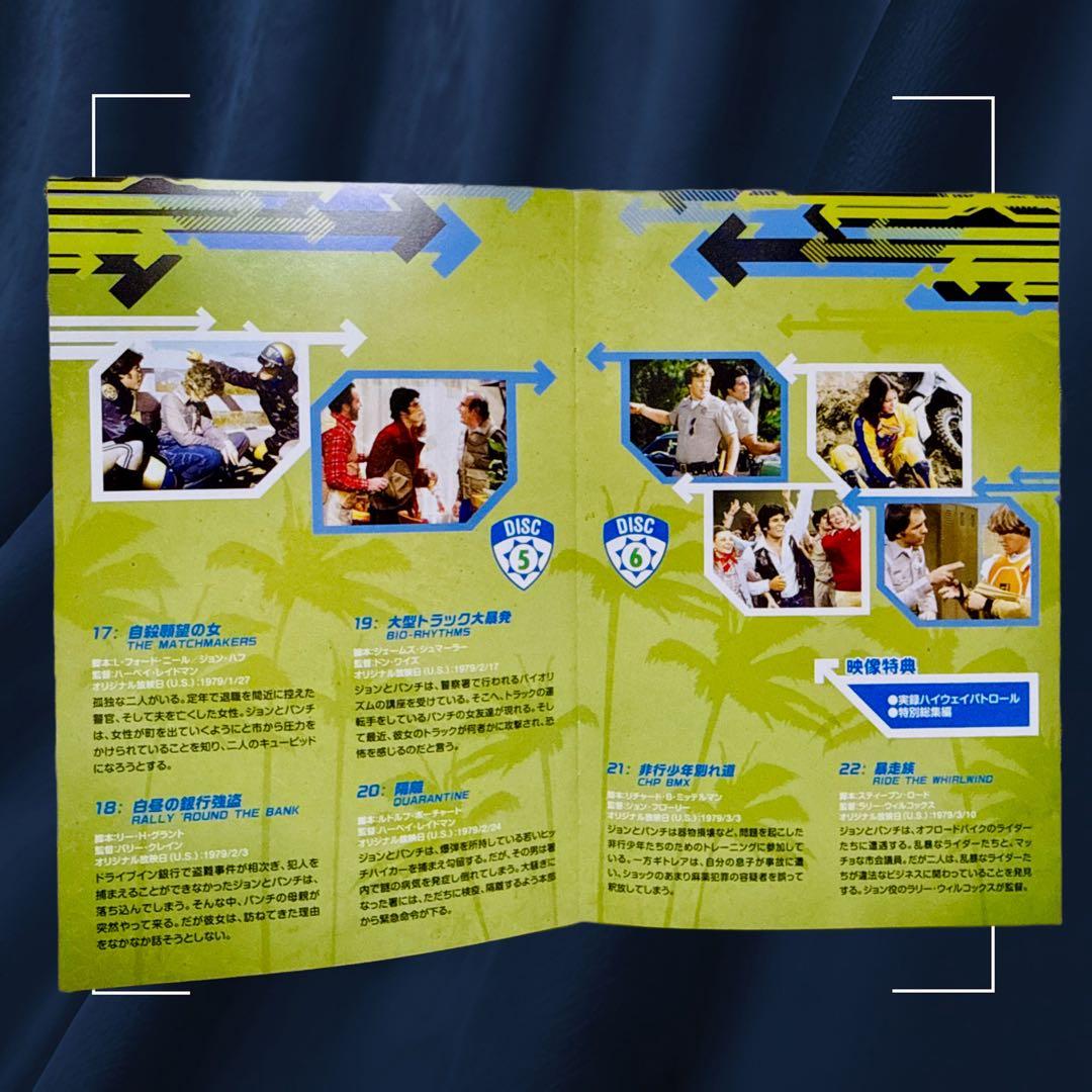 【レア・美品】CHiPs 白バイ野郎ジョン&パンチ　2ndシーズン 特装版BOX