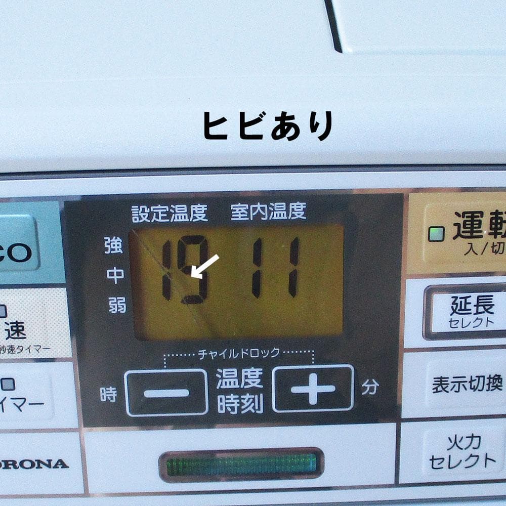 1月12日まで【その寒い部屋に】美品　15-20畳　コロナ石油ファンヒーター