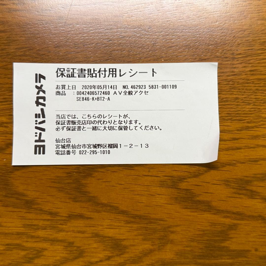 【正規品】SHURE SE846 BT2 ブラック 有線＋ワイヤレス