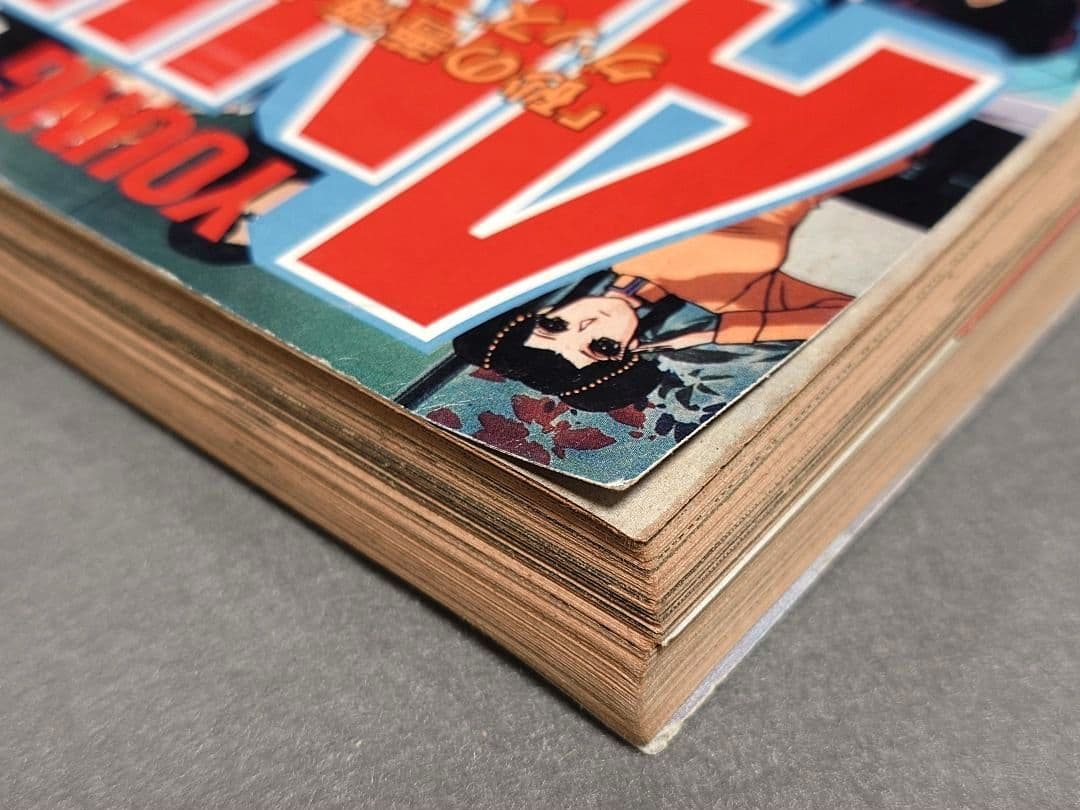 ヤングアニマル1993年7号/ベルセルク第11話掲載/三浦建太郎/希少レア