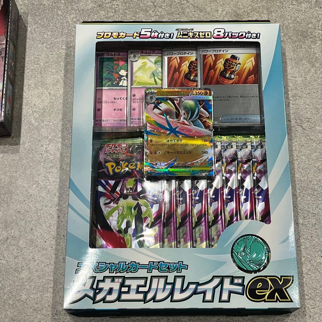 ムニキスゼロ2BOX＋メガエルレイドexセット スペシャルカードセット ポケカ