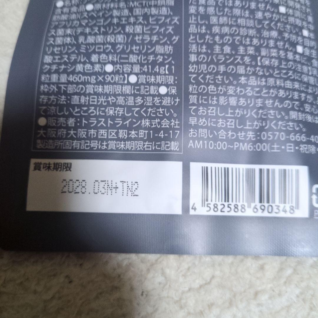 KILLER BURNER II KODA KUMI 90粒. 3袋