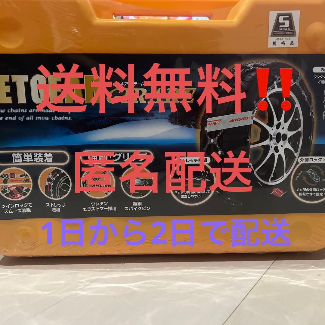 KEIKA「タイヤチェーン」