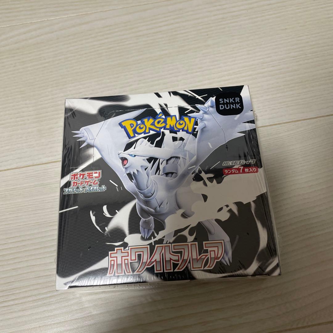 ホワイトフレアシュリンク付きボックス