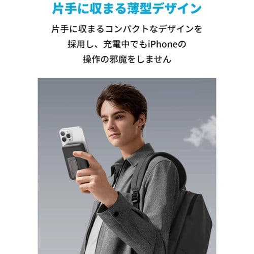 セール中 Anker 633 Magnetic Battery MagGo 2個