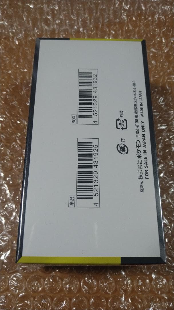 ハイクラスパック MEGAドリームex 1BOX【シュリンク付き】