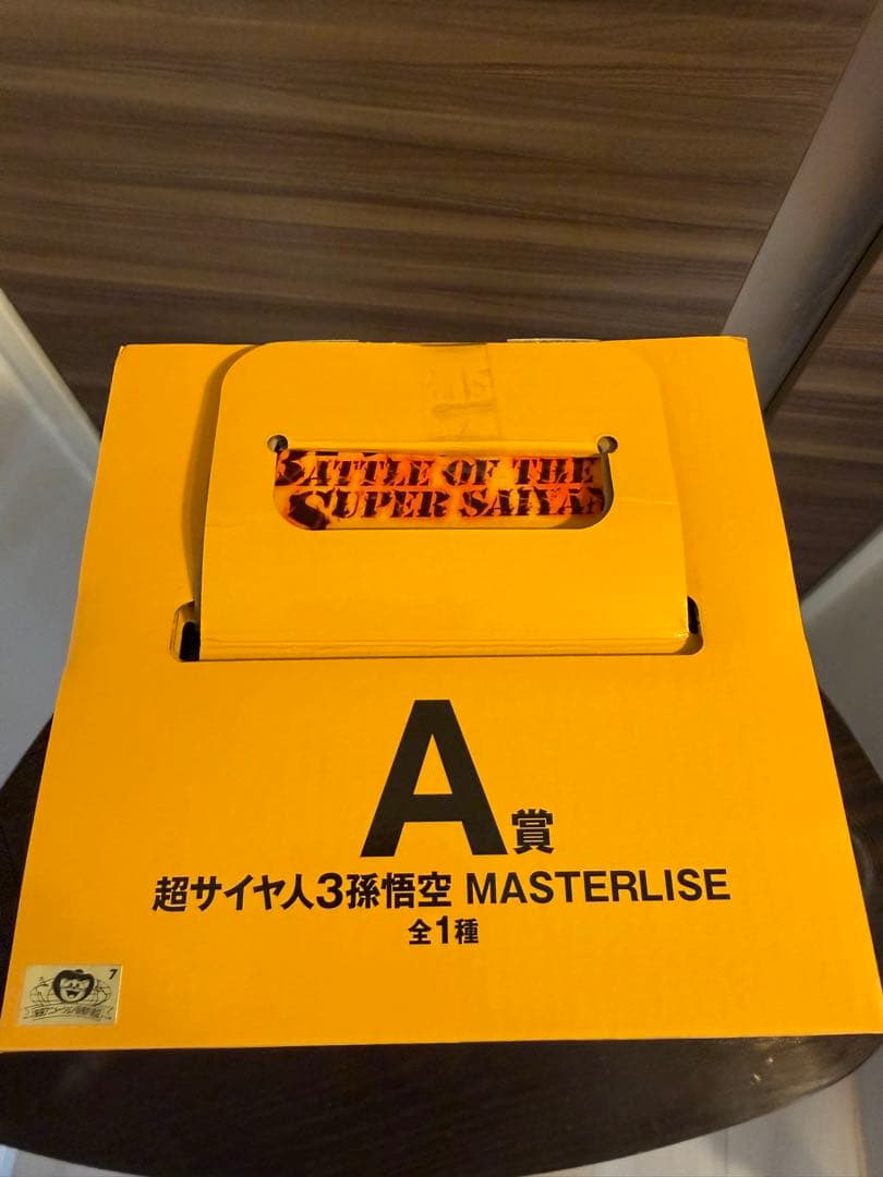 【一番くじ／ドラゴンボール 】A・E・ラストワン賞＋下位賞おまけ