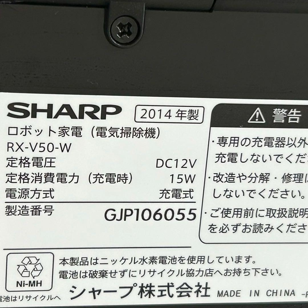 SHARP ロボット家電 電気掃除機 RX-V50-W ロボット掃除機