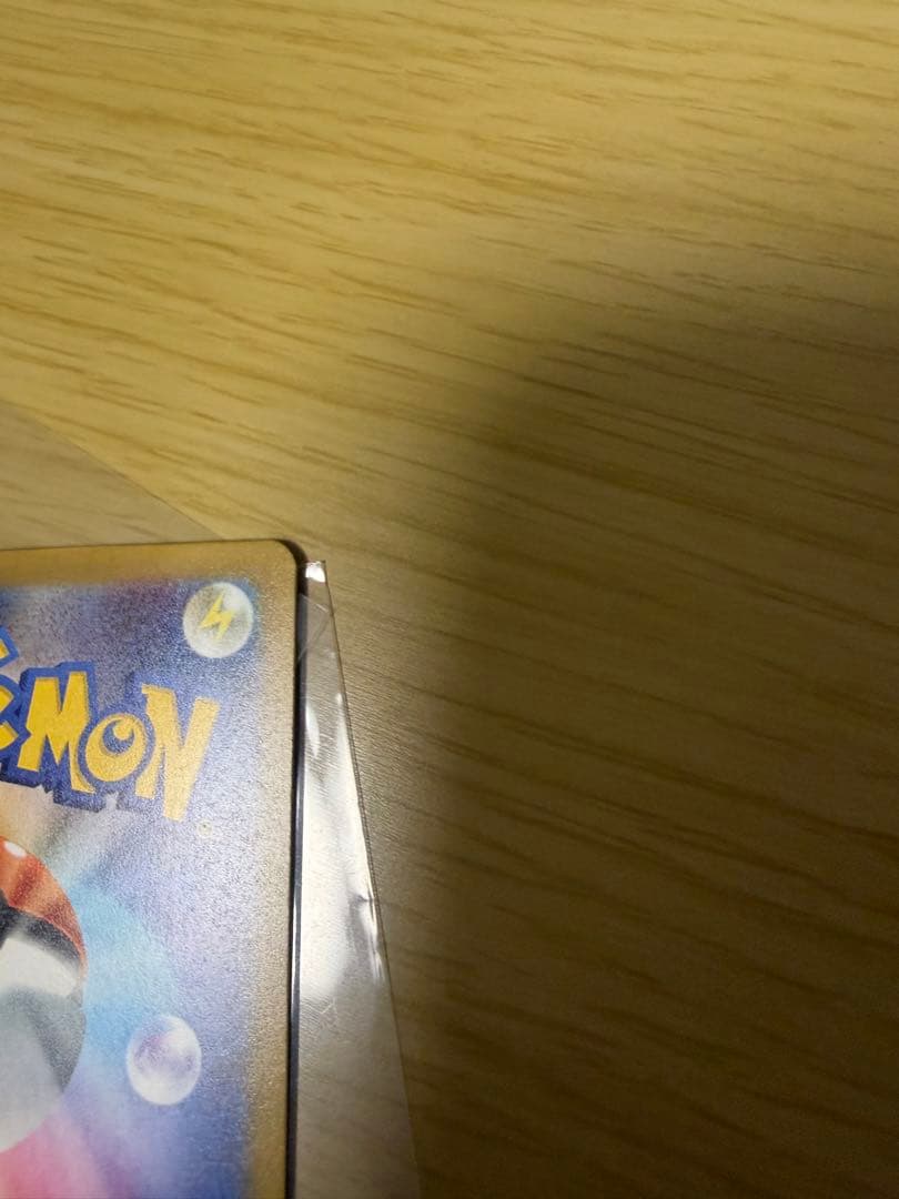 （匿名・即発送）ポケカ　MEGAドリーム　メガカイリューex SAR