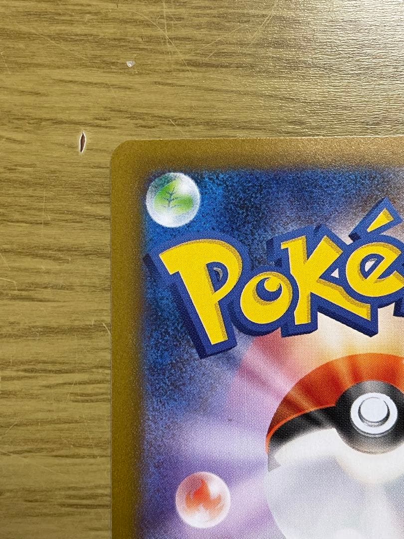 メガリザードンX ex 110/080 SAR ポケカ