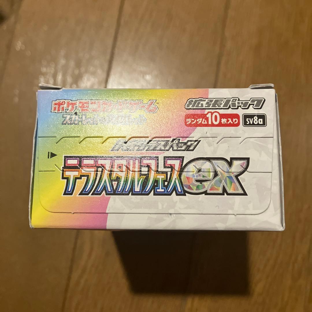 ポケモンカード　テラスタルフェスex シュリンク無しペリペリ付き1box