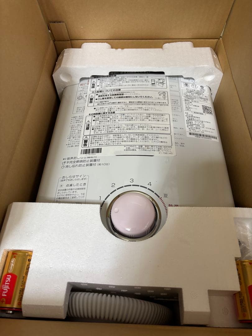 新品　都市ガス用　瞬間湯沸かし器　GQ-541MW 元止め式　ノーリツ　給湯器