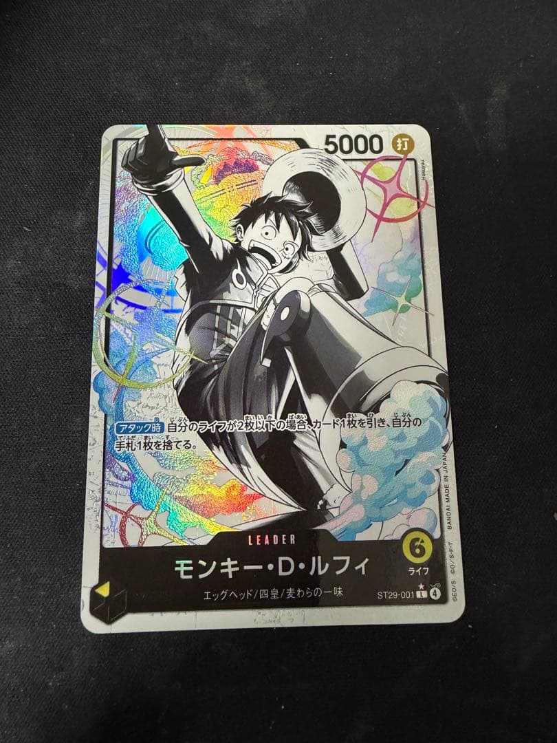 ルフィ リーダーパラレル