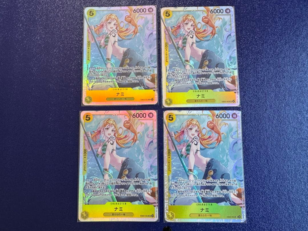 SR ナミ　EB03-053