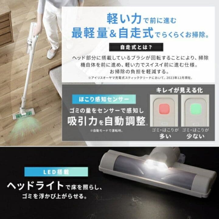アイリス　スティッククリーナ　SCD-123P‐HC　新品未使用　グレージュ