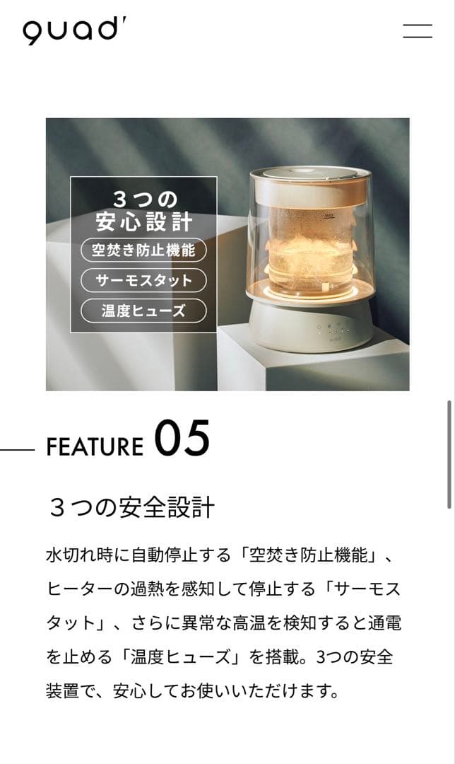 クワッズ　加湿器　アイボリー　ホワイト