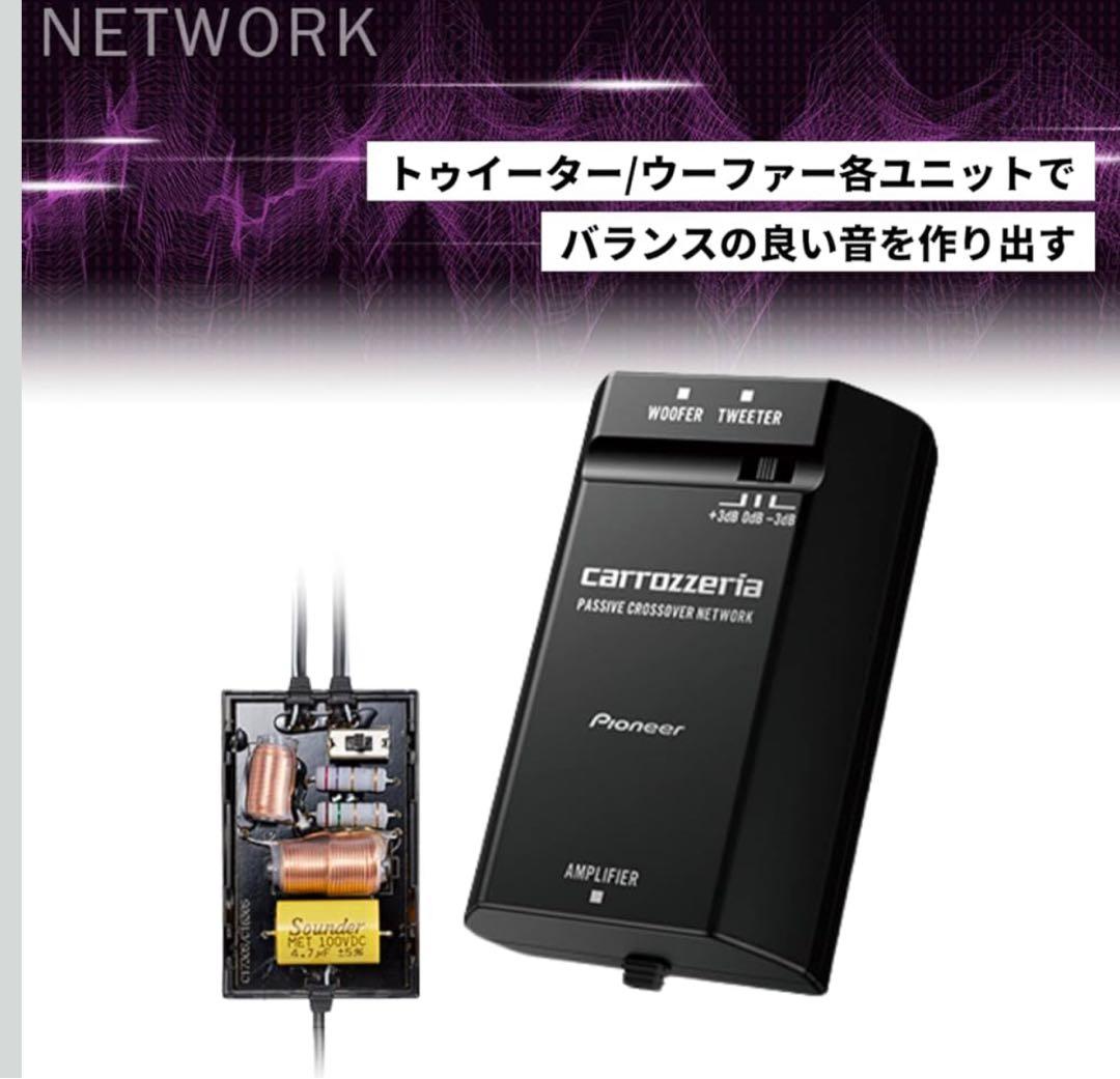 【未使用保証書付き】パイオニア カロッツェリア TS-C1736SⅡ スピーカー
