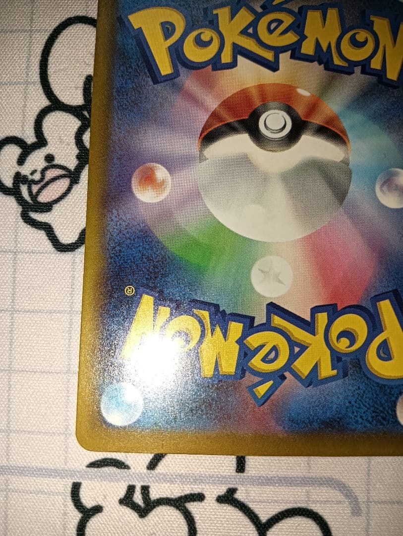 メガカイリューex SAR ポケモンカード