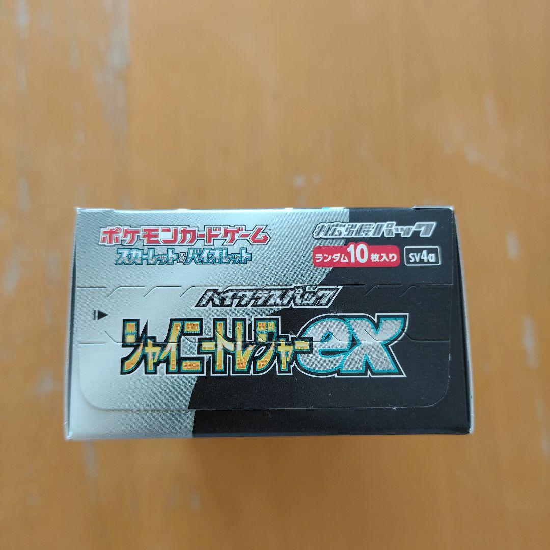 ポケモンカードゲーム シャイニートレジャーex 1ボックス　シュリンクなし