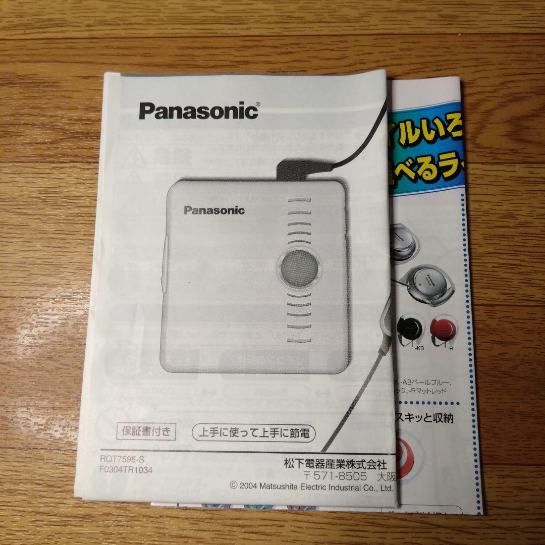 Panasonic ［SJ-MJ19 ］ポータブルMDプレーヤー