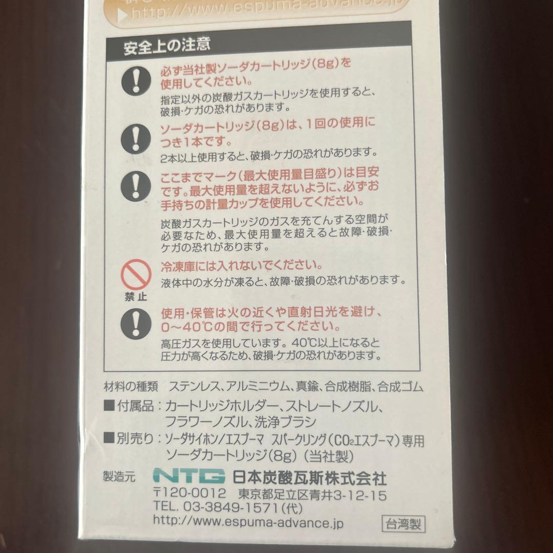 エスプーマスパークリング　M