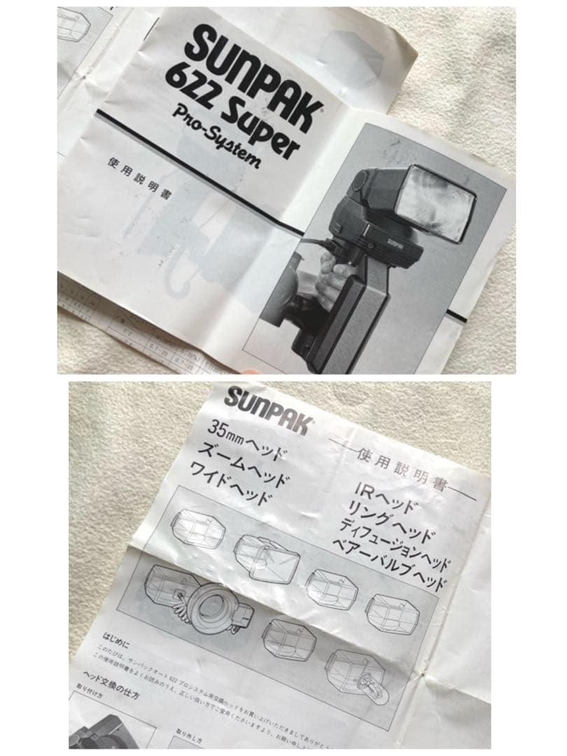 ペンタックス　67 カメラ　45mmレンズ　75mmレンズ　ストロボ　セット