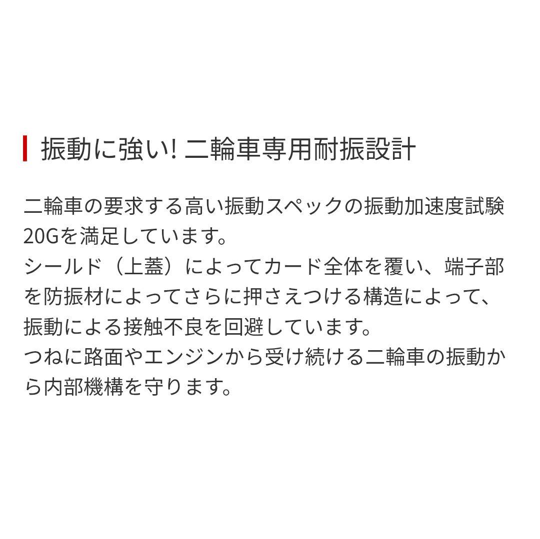 バイク用　ETC　車載器　日本無線　JRM21　2.0 【971】