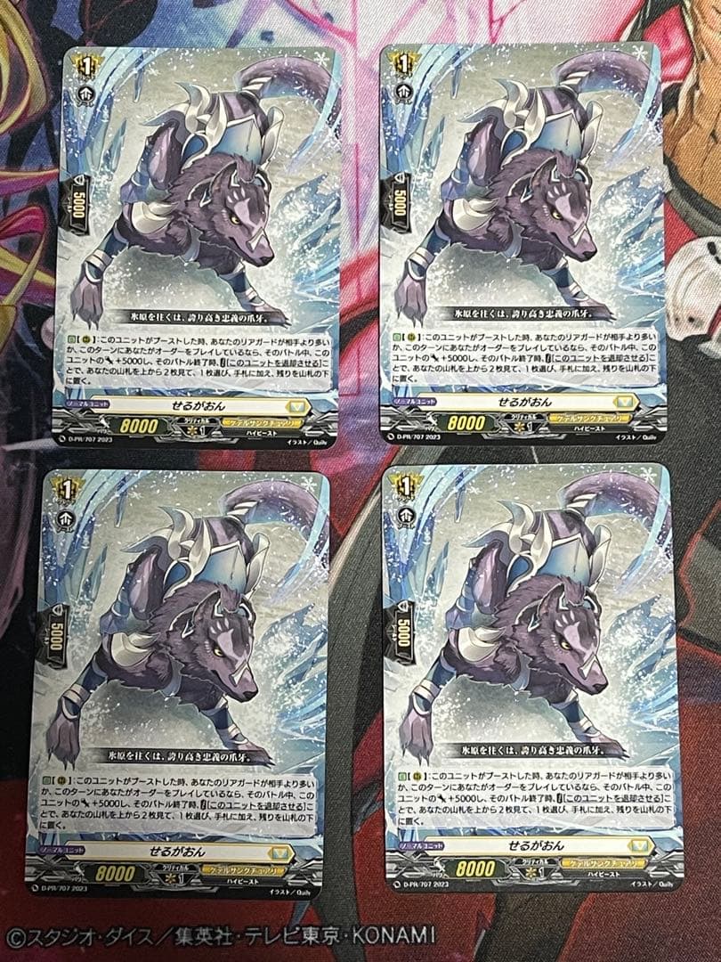 ヴァンガード せるがおん 4枚 セット