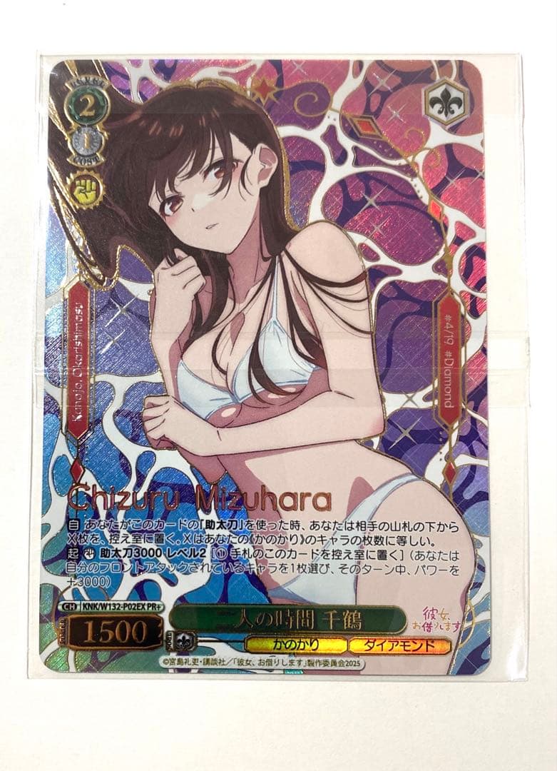 【早い者勝ち】二人の時間 千鶴 PR+ ヴァイスシュヴァルツ(値段交渉可)