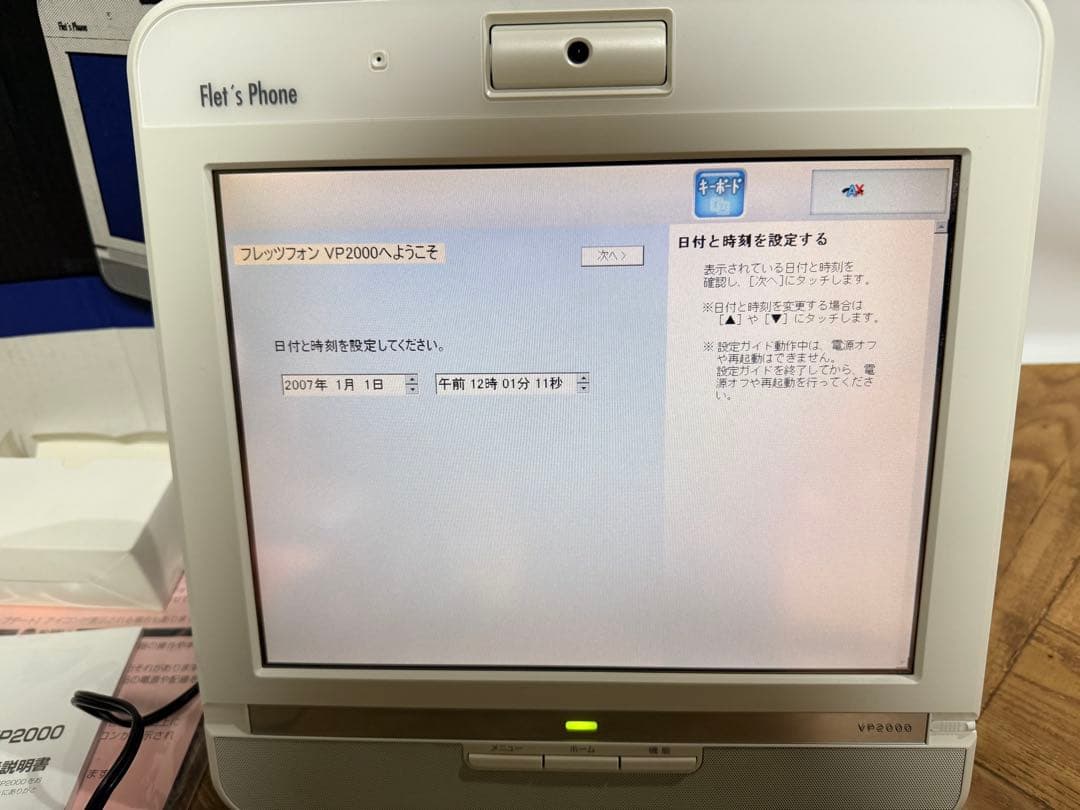 ◆通電OK◆東日本電信電話(NTT東日本) フレッツフォン VP2000